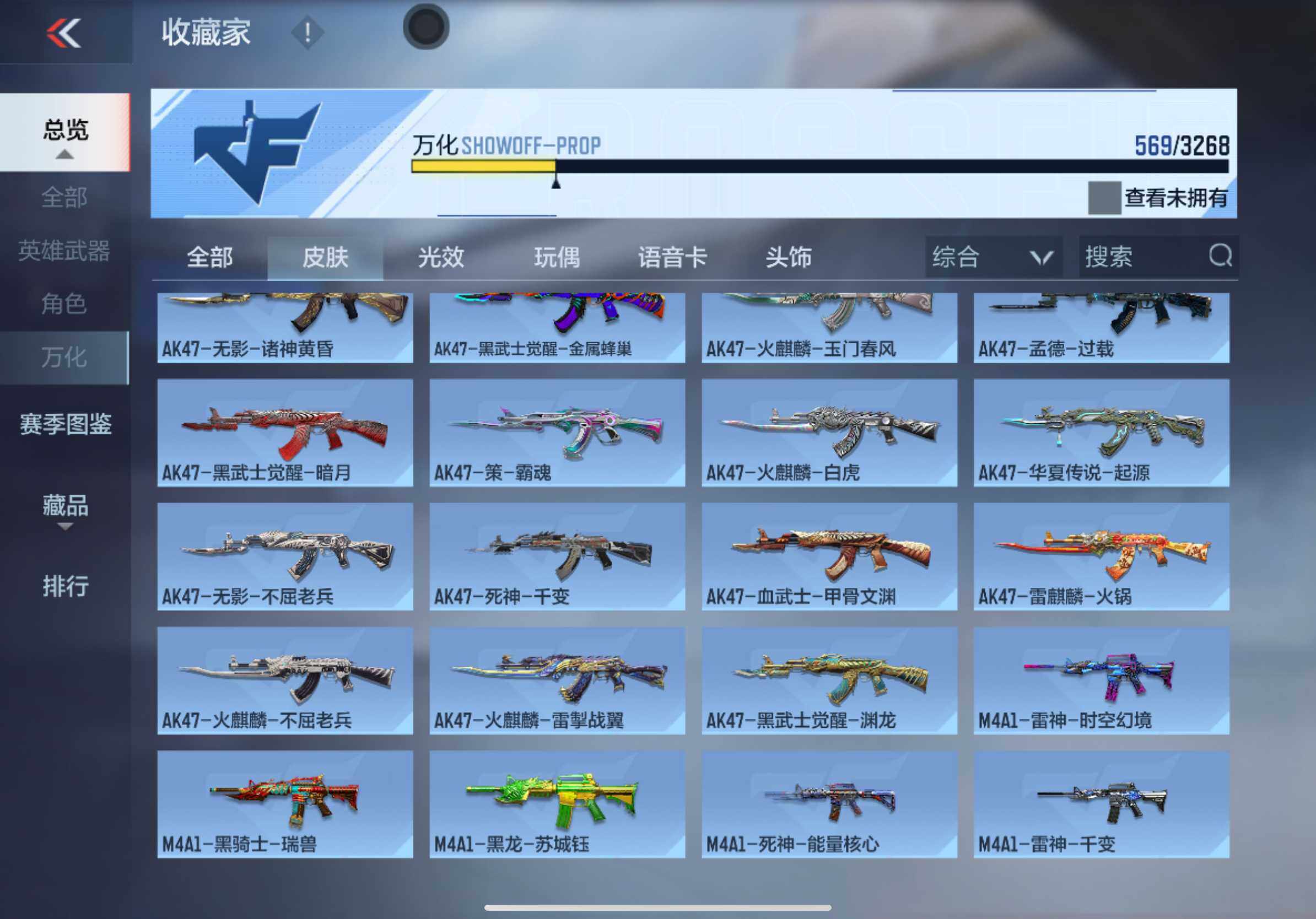 CFMXS46590枪战王者账号详情图23