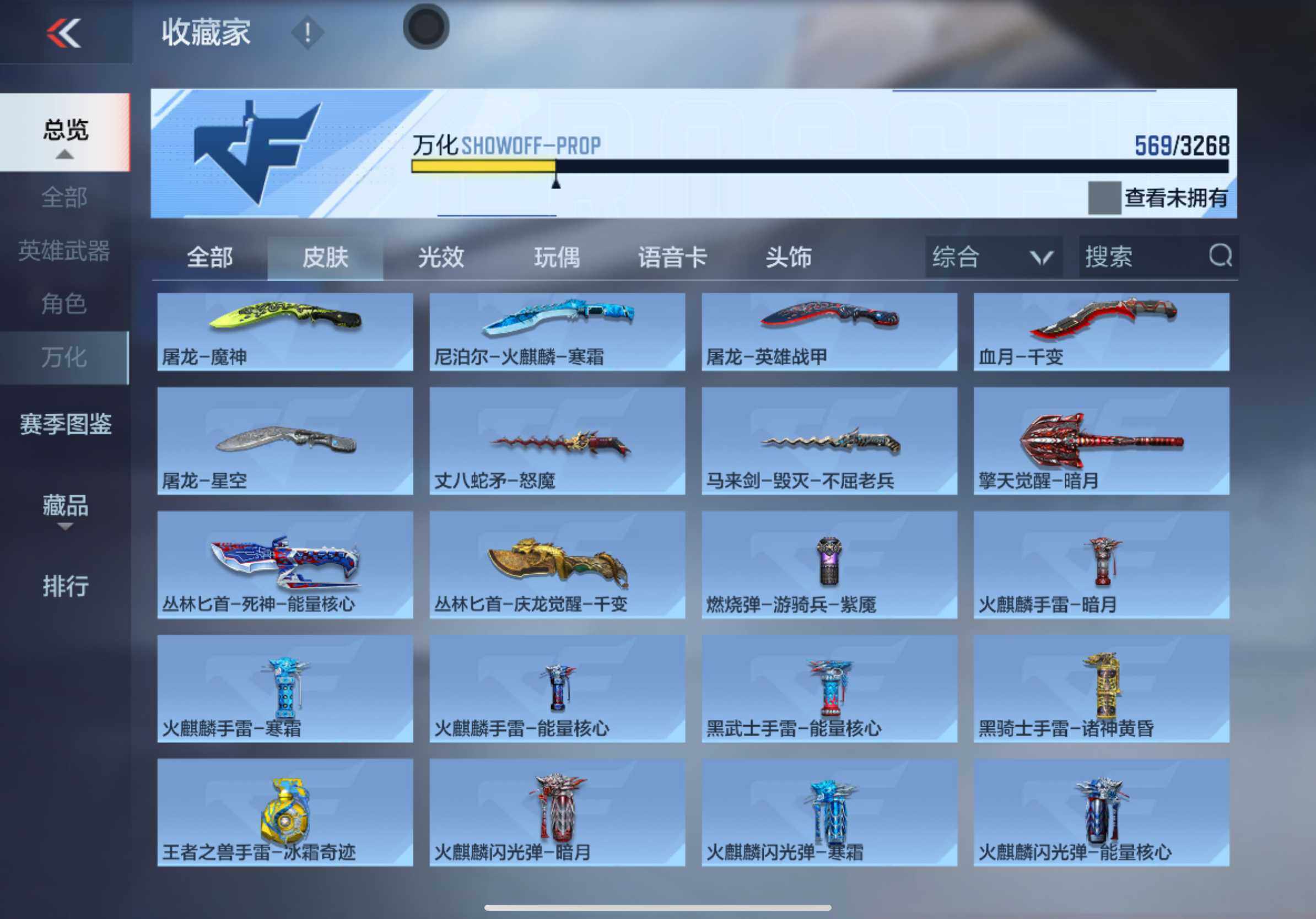 CFMXS46590枪战王者账号详情图27