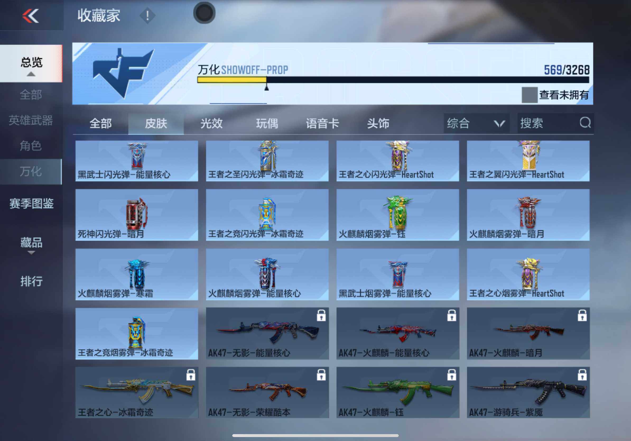 CFMXS46590枪战王者账号详情图28