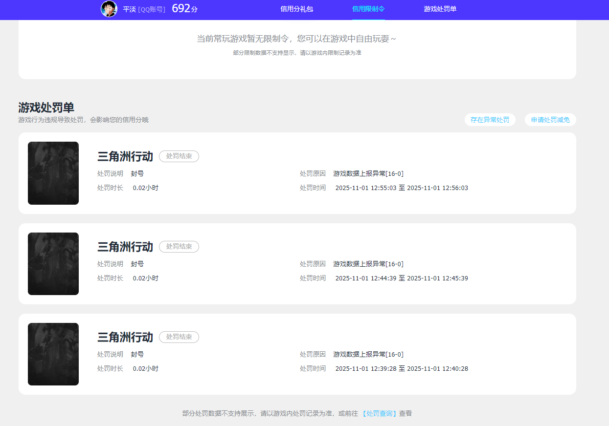 SJZQM425537三角洲行动账号详情图17