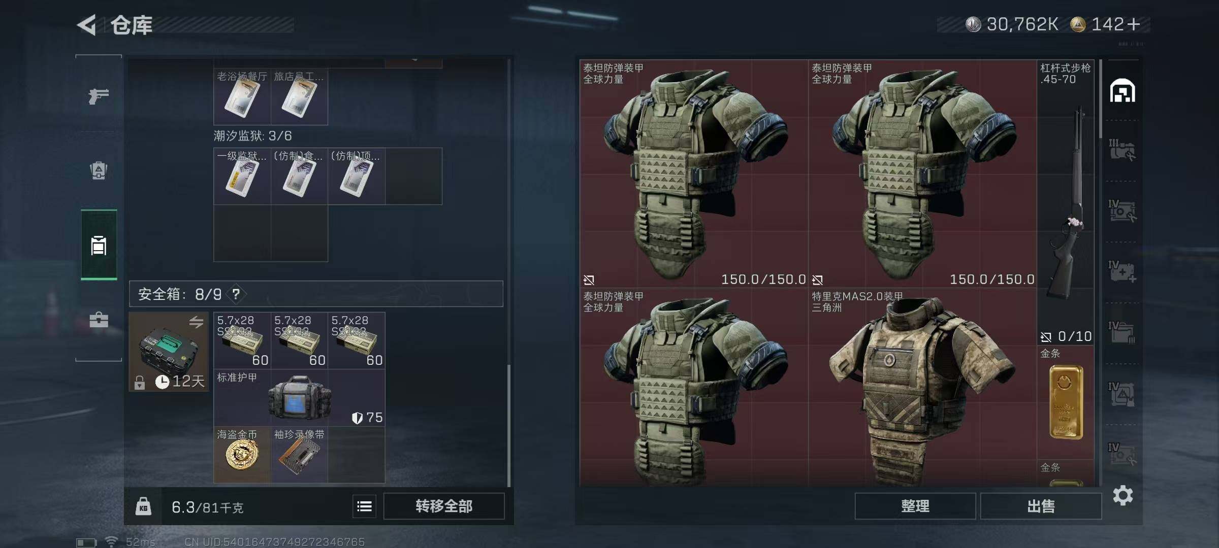 SJZQM425537三角洲行动账号详情图5