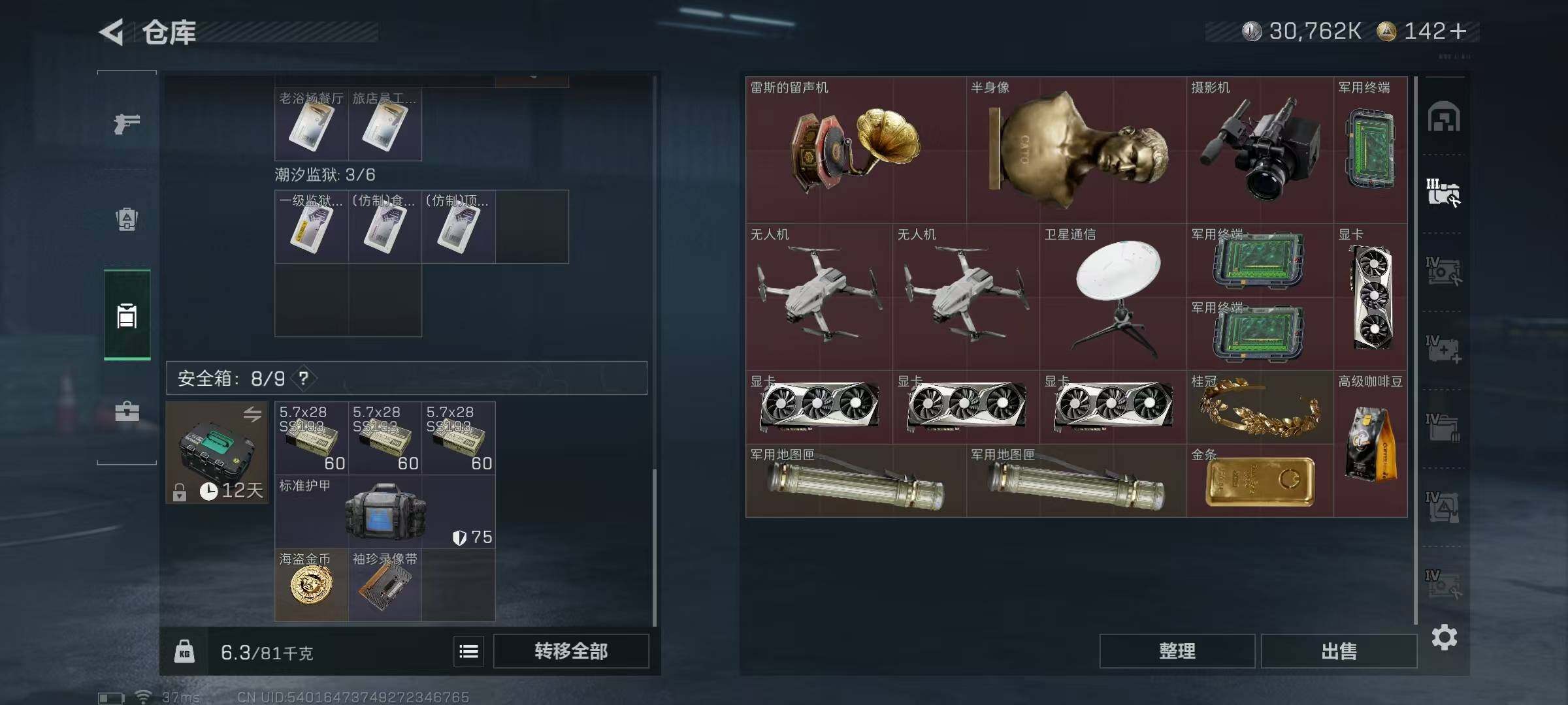 SJZQM425537三角洲行动账号详情图7