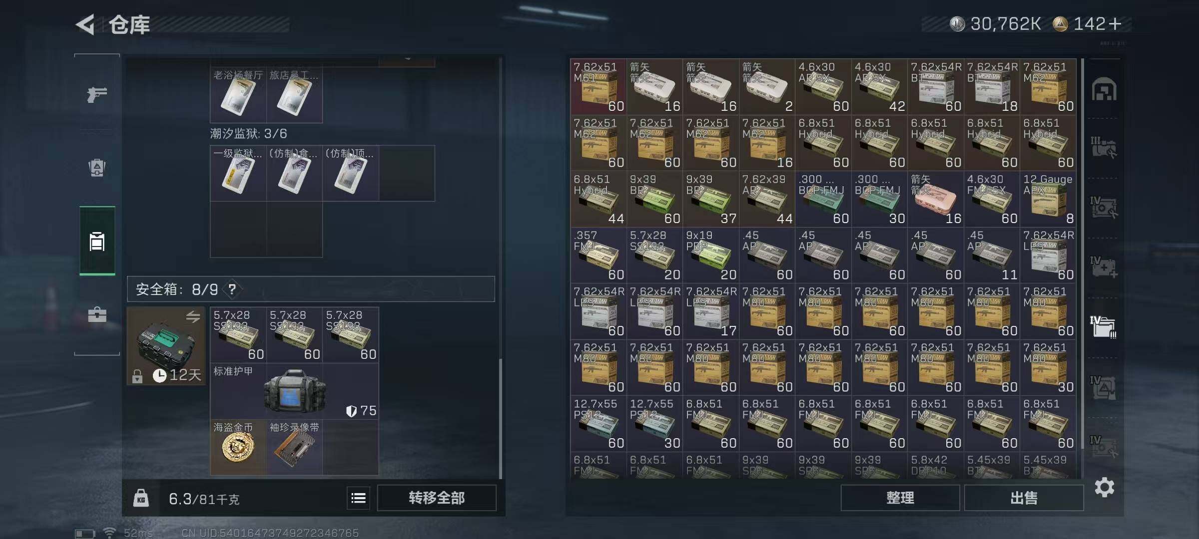 SJZQM425537三角洲行动账号详情图10