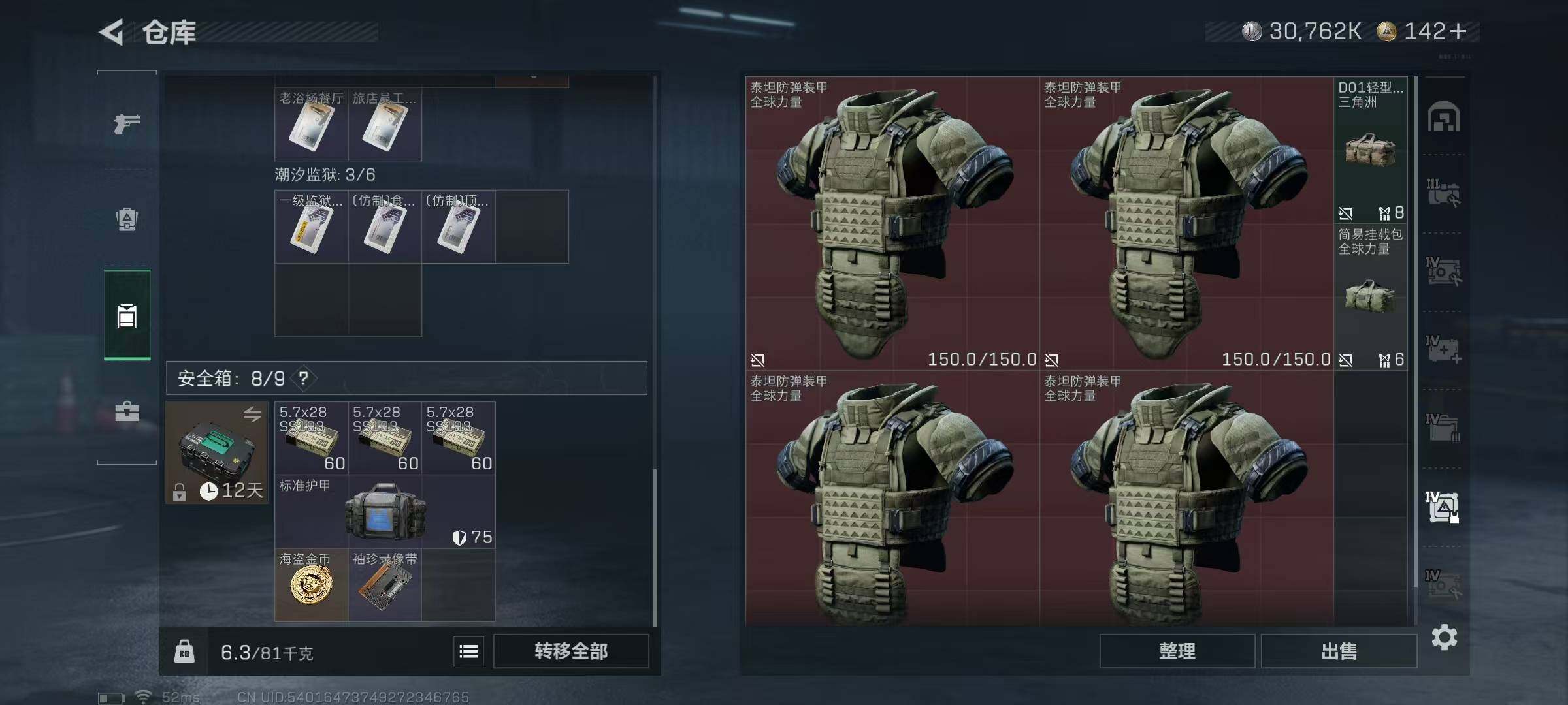 SJZQM425537三角洲行动账号详情图11