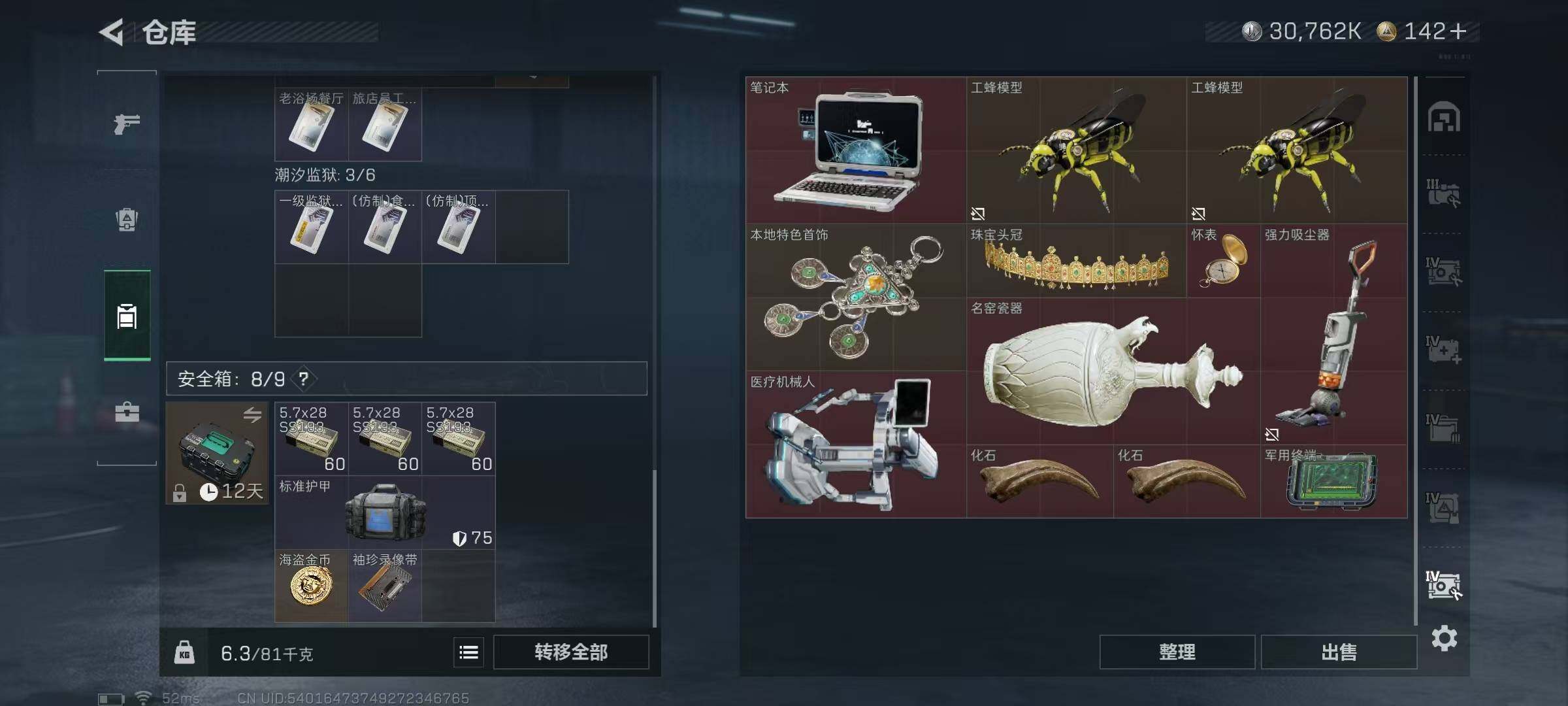 SJZQM425537三角洲行动账号详情图12