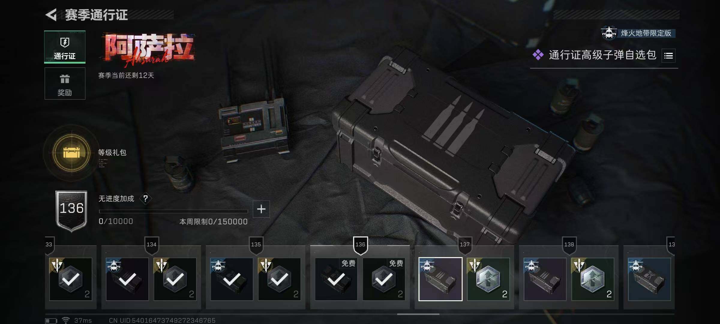 SJZQM425537三角洲行动账号详情图16