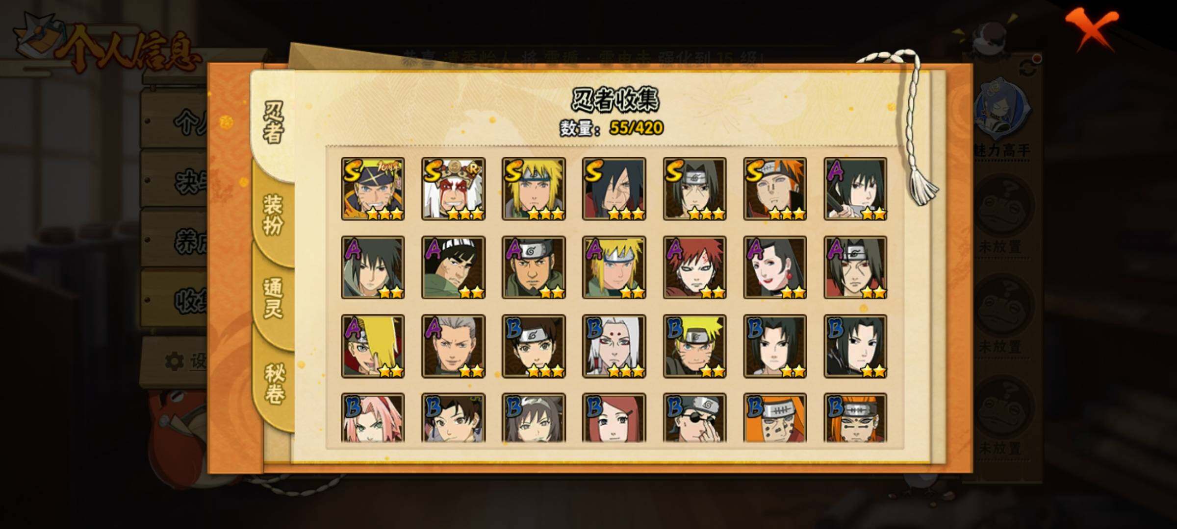 HYEY43504火影忍者账号详情图5