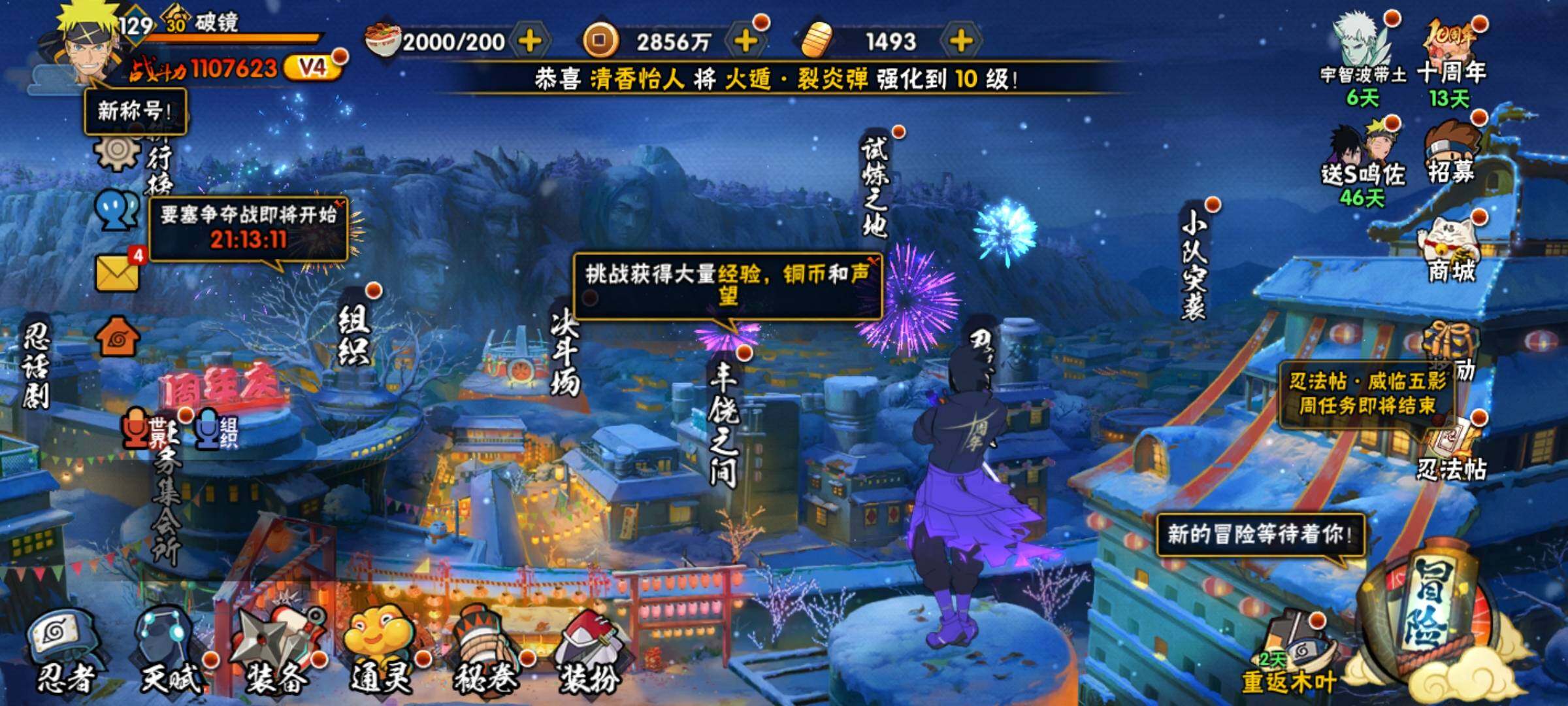 HYEY43504火影忍者账号详情图4