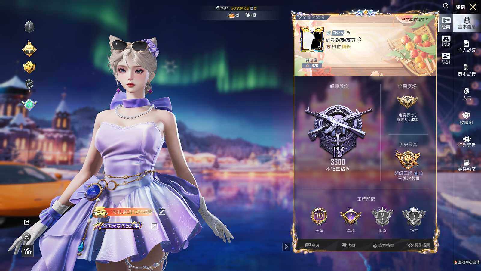 HPLX465524和平精英账号详情图6