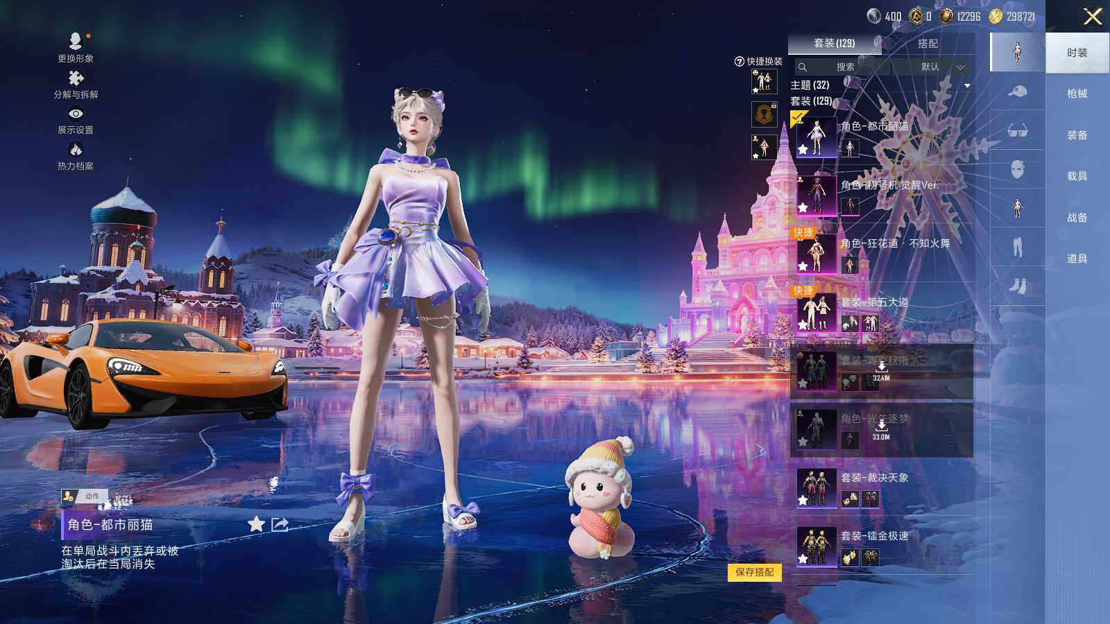 HPLX465524和平精英账号详情图9