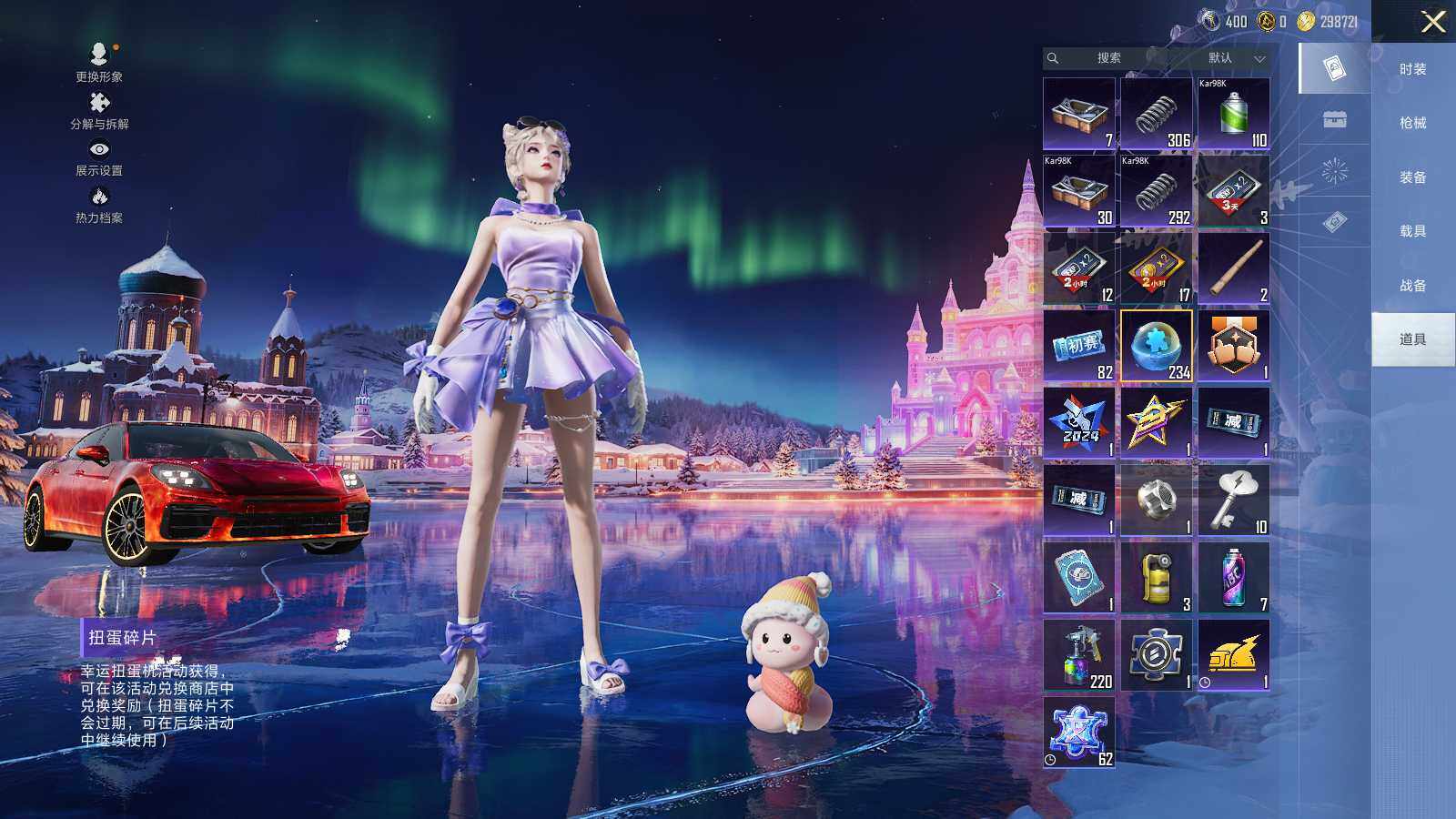 HPLX465524和平精英账号详情图12