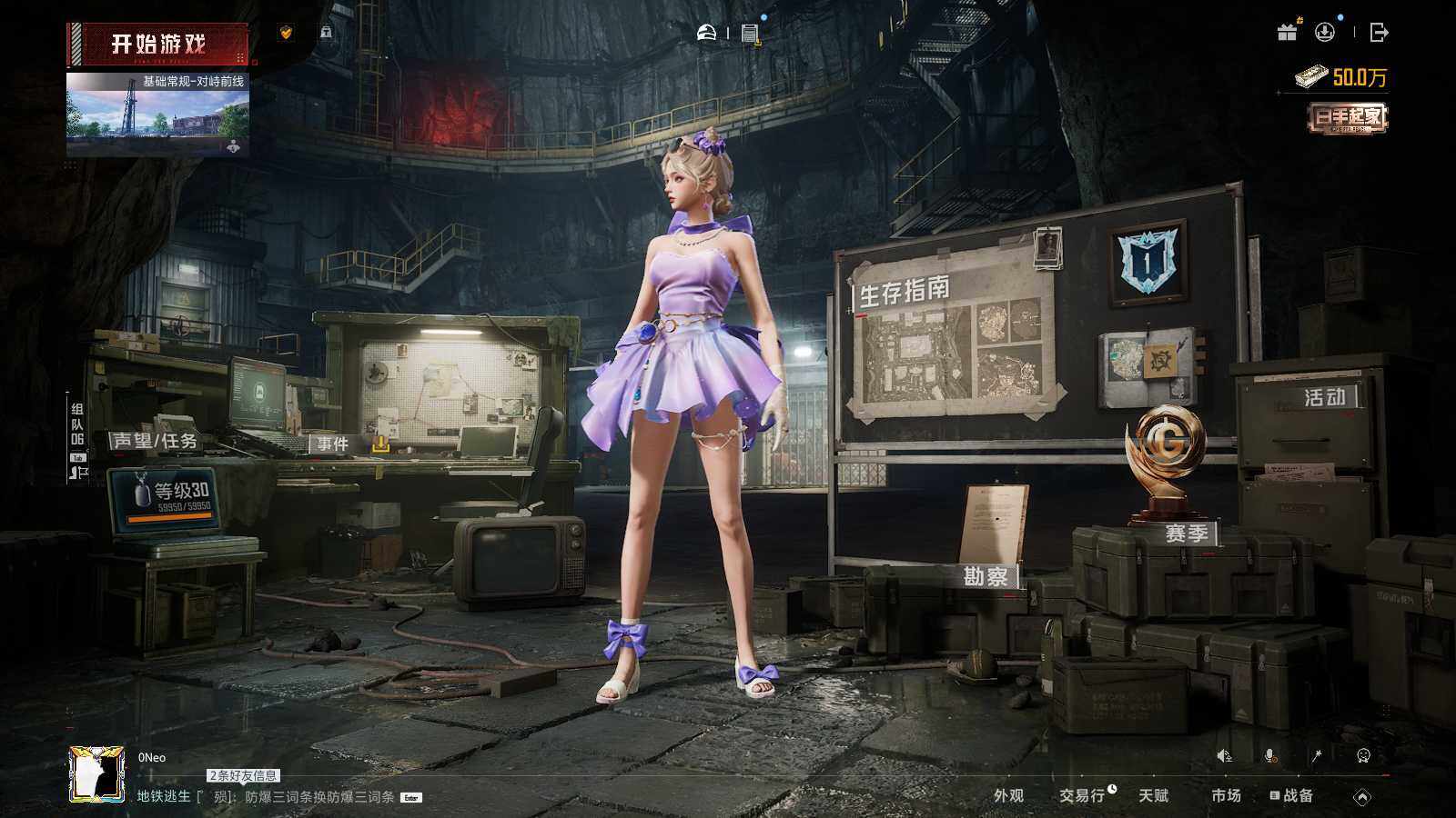 HPLX465524和平精英账号详情图13