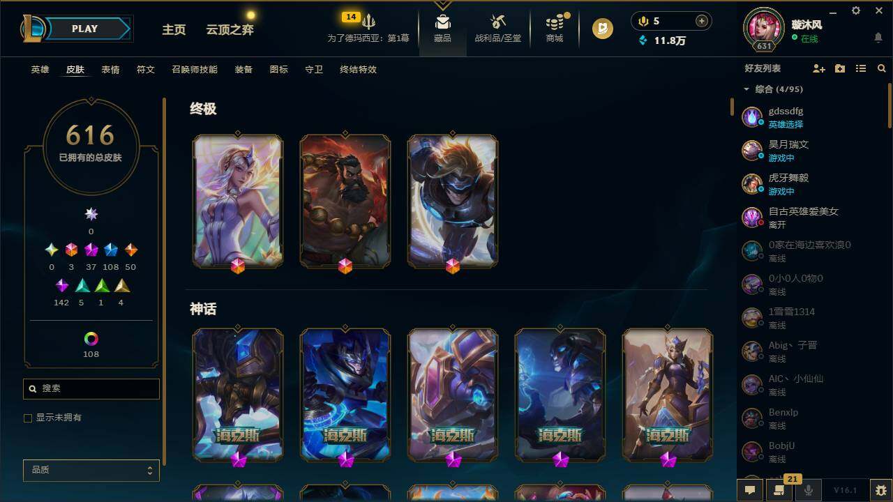 LOLQM45593英雄联盟账号详情图10