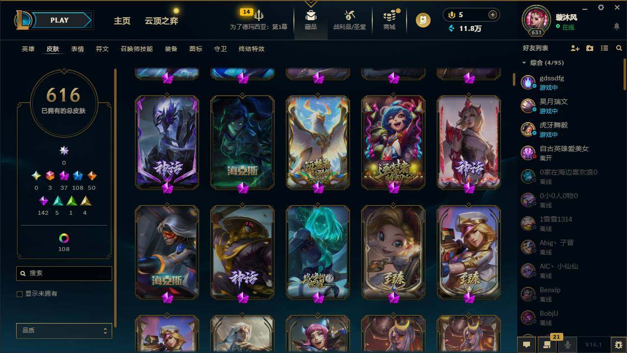 LOLQM45593英雄联盟账号详情图11