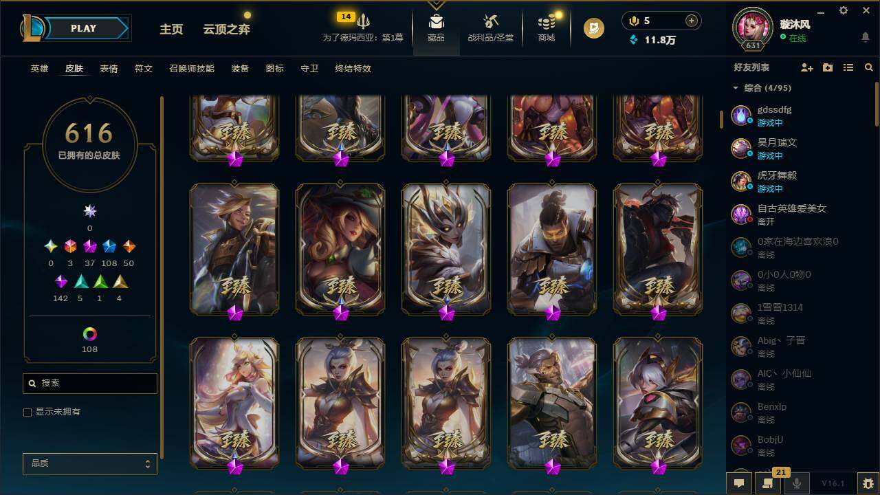 LOLQM45593英雄联盟账号详情图12