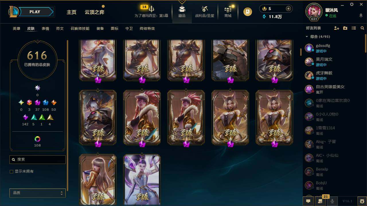 LOLQM45593英雄联盟账号详情图13