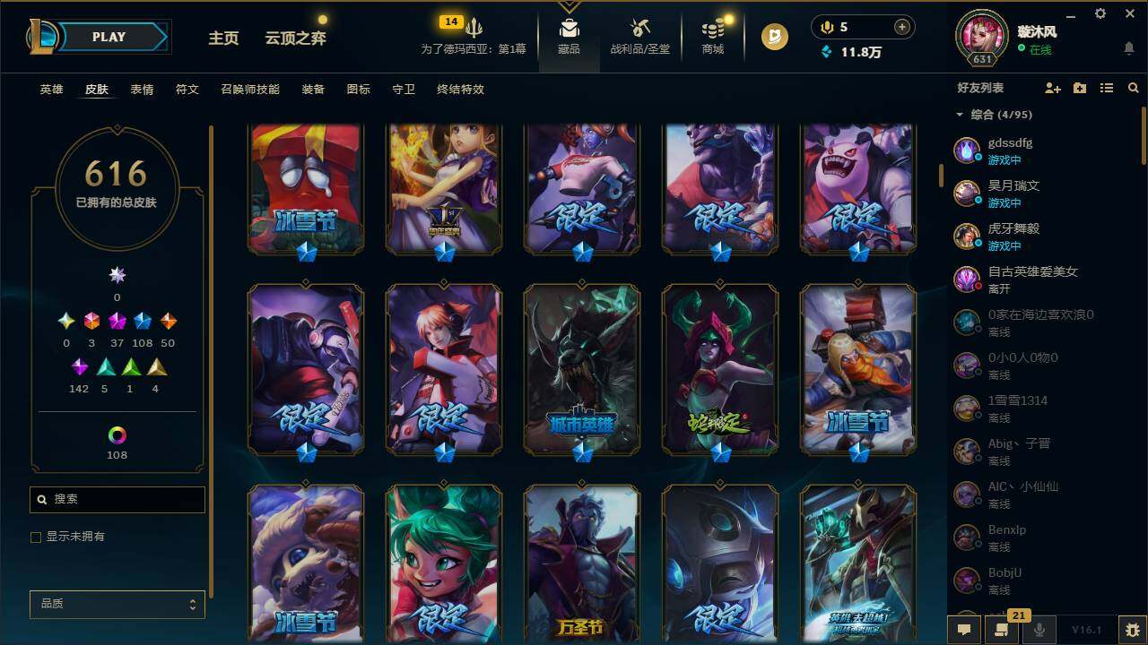 LOLQM45593英雄联盟账号详情图14