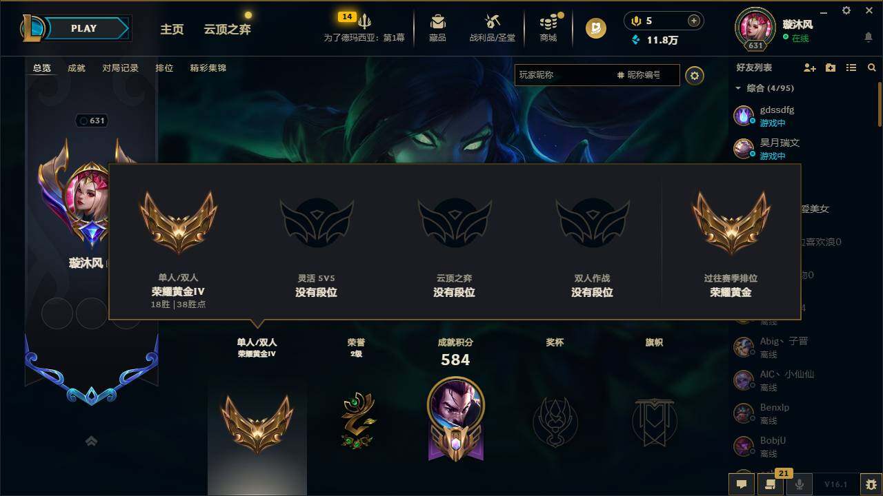 LOLQM45593英雄联盟账号详情图15