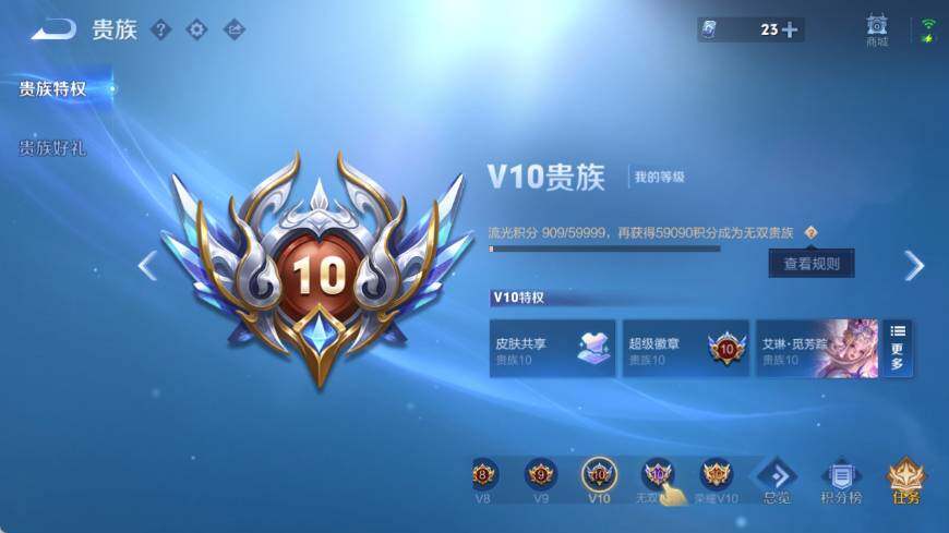 WZ03461672王者荣耀账号详情图13