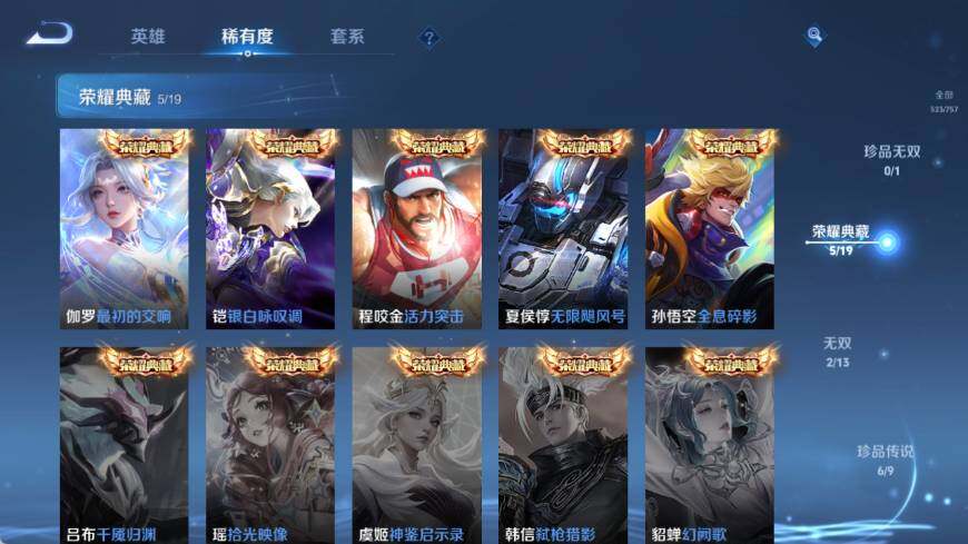 WZ03461672王者荣耀账号详情图16