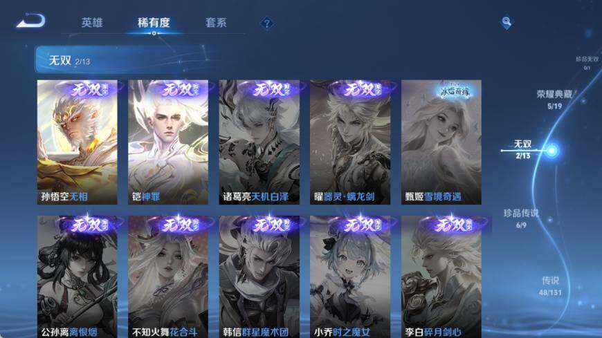 WZ03461672王者荣耀账号详情图17