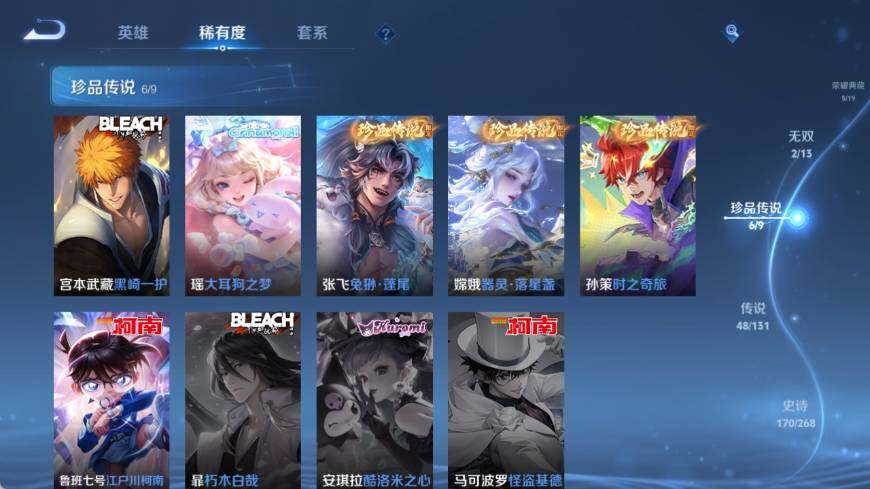 WZ03461672王者荣耀账号详情图18