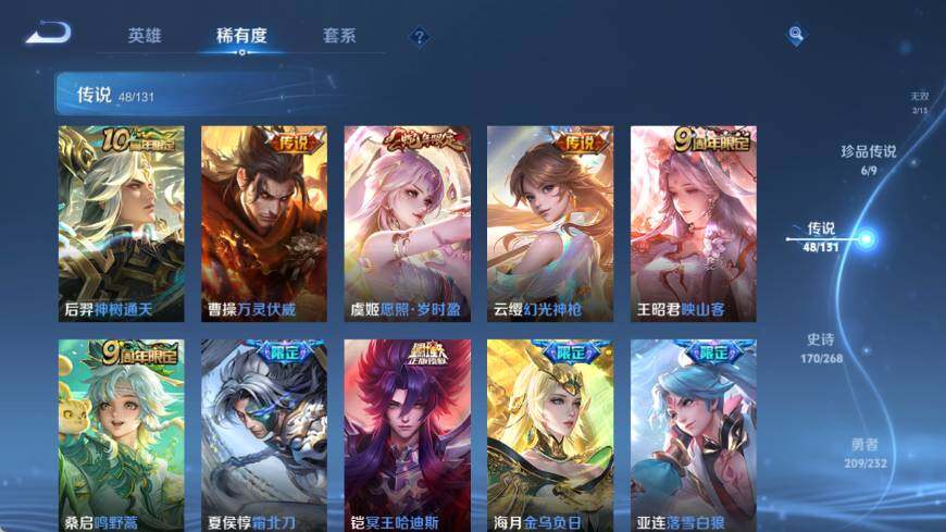 WZ03461672王者荣耀账号详情图19