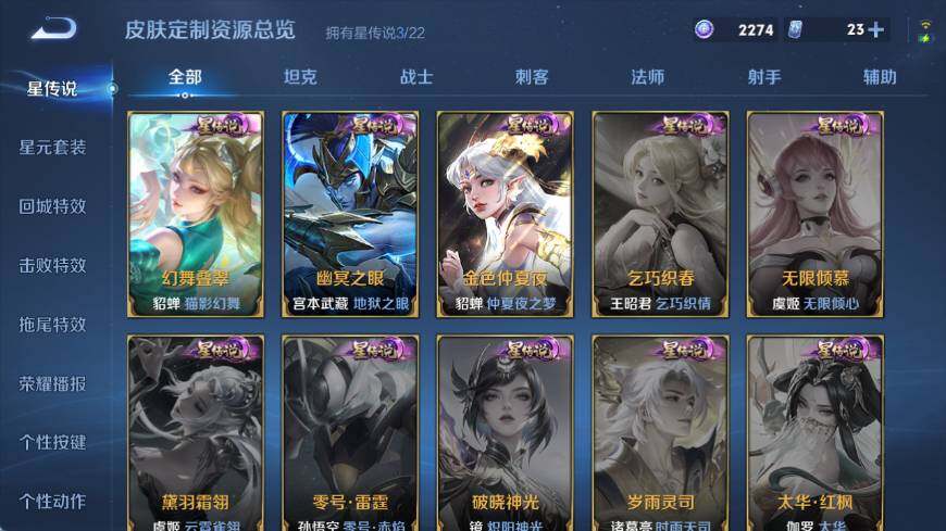 WZ03461672王者荣耀账号详情图21