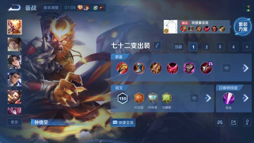 WZ03461672王者荣耀账号详情图22