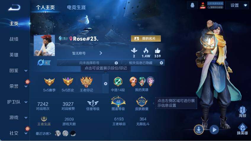 WZCMW463081王者荣耀账号详情图6