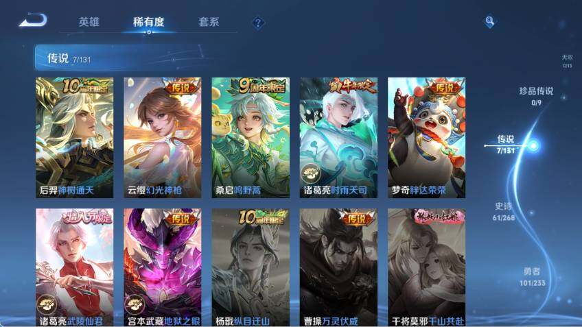 WZCMW463081王者荣耀账号详情图11