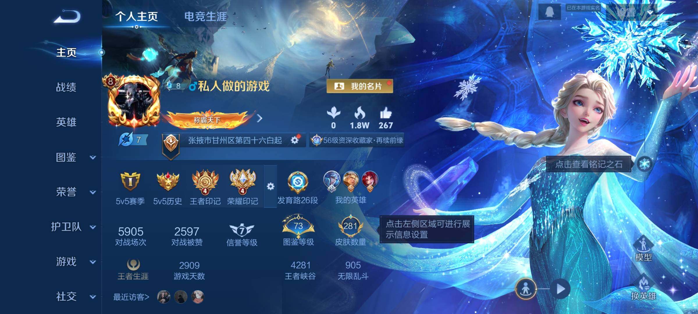 WZCMW460147王者荣耀账号详情图2