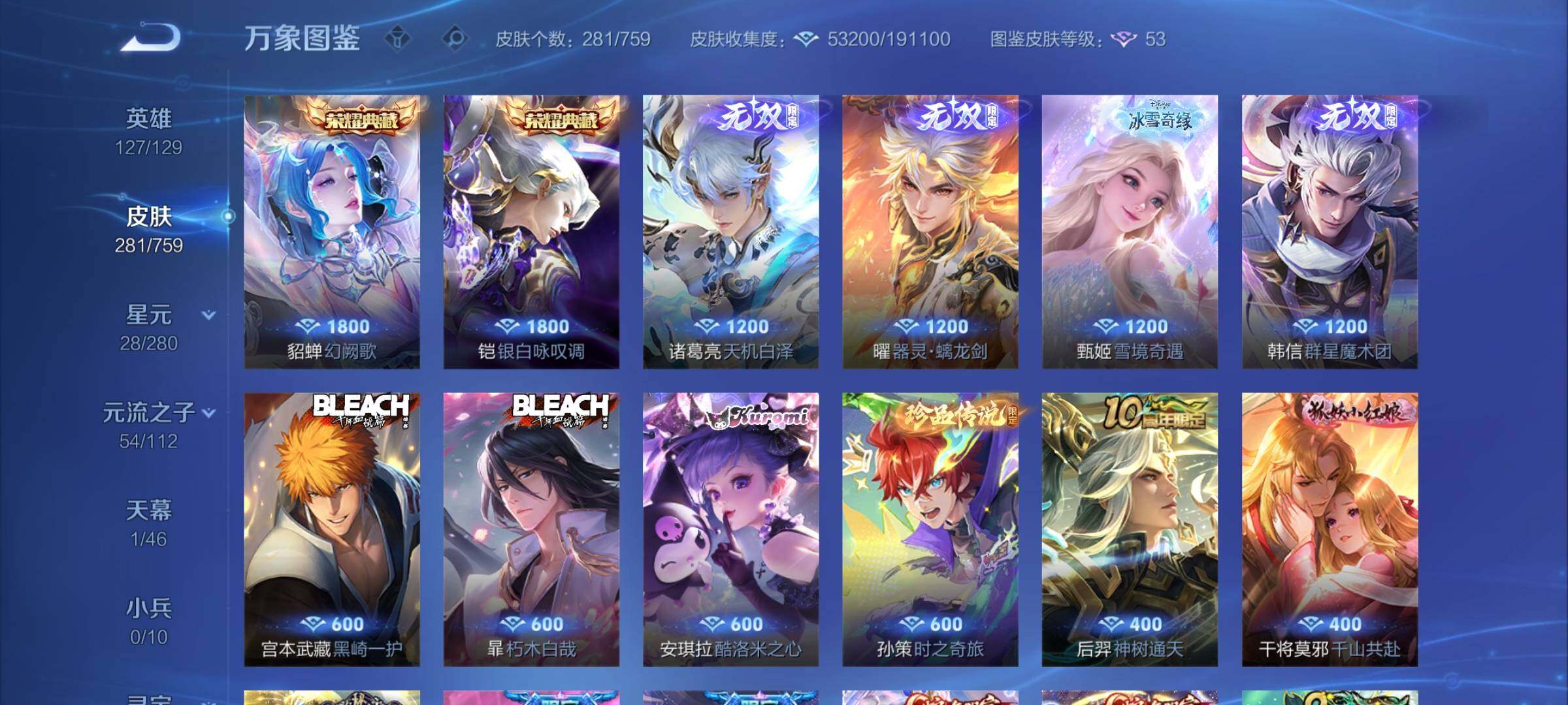 WZCMW460147王者荣耀账号详情图6