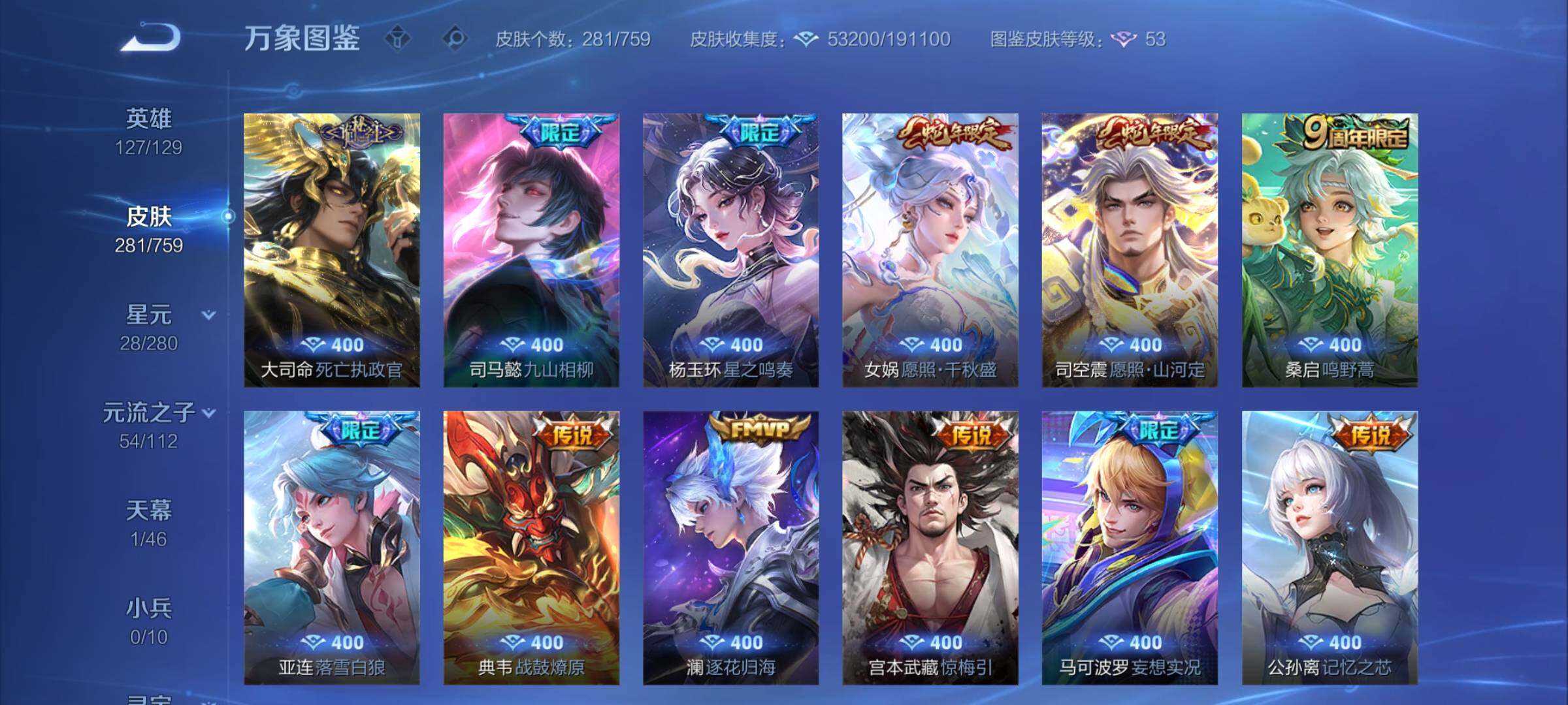 WZCMW460147王者荣耀账号详情图7