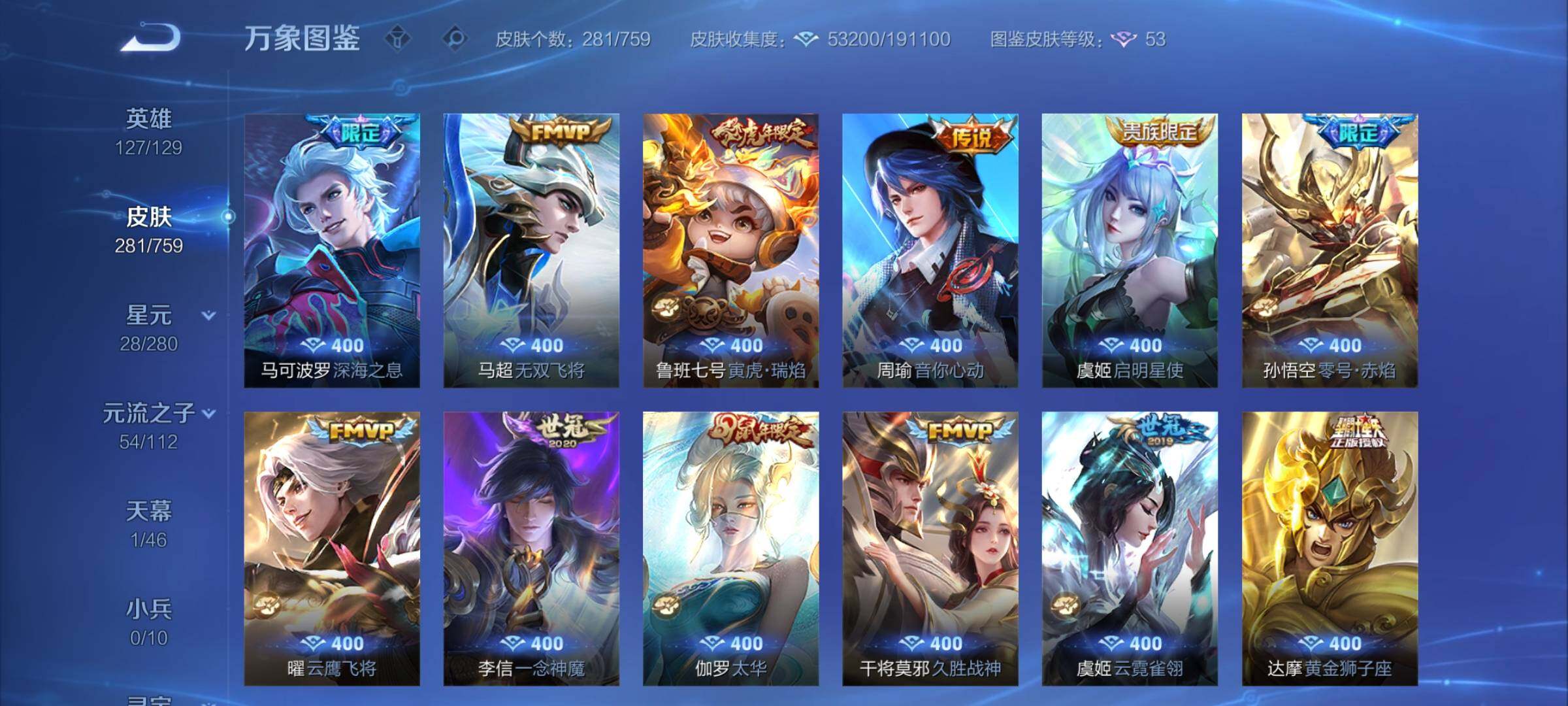 WZCMW460147王者荣耀账号详情图8