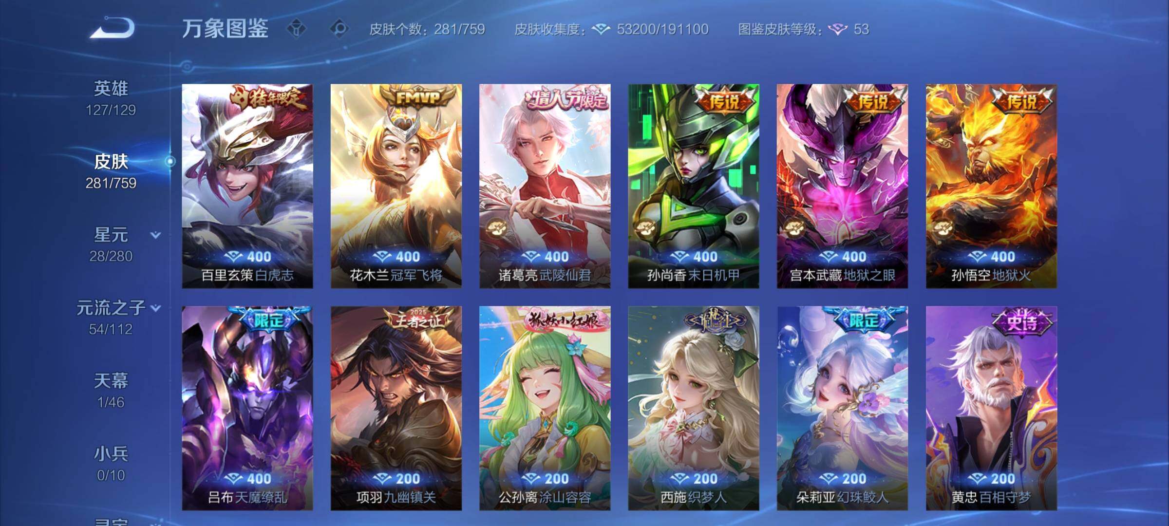 WZCMW460147王者荣耀账号详情图9