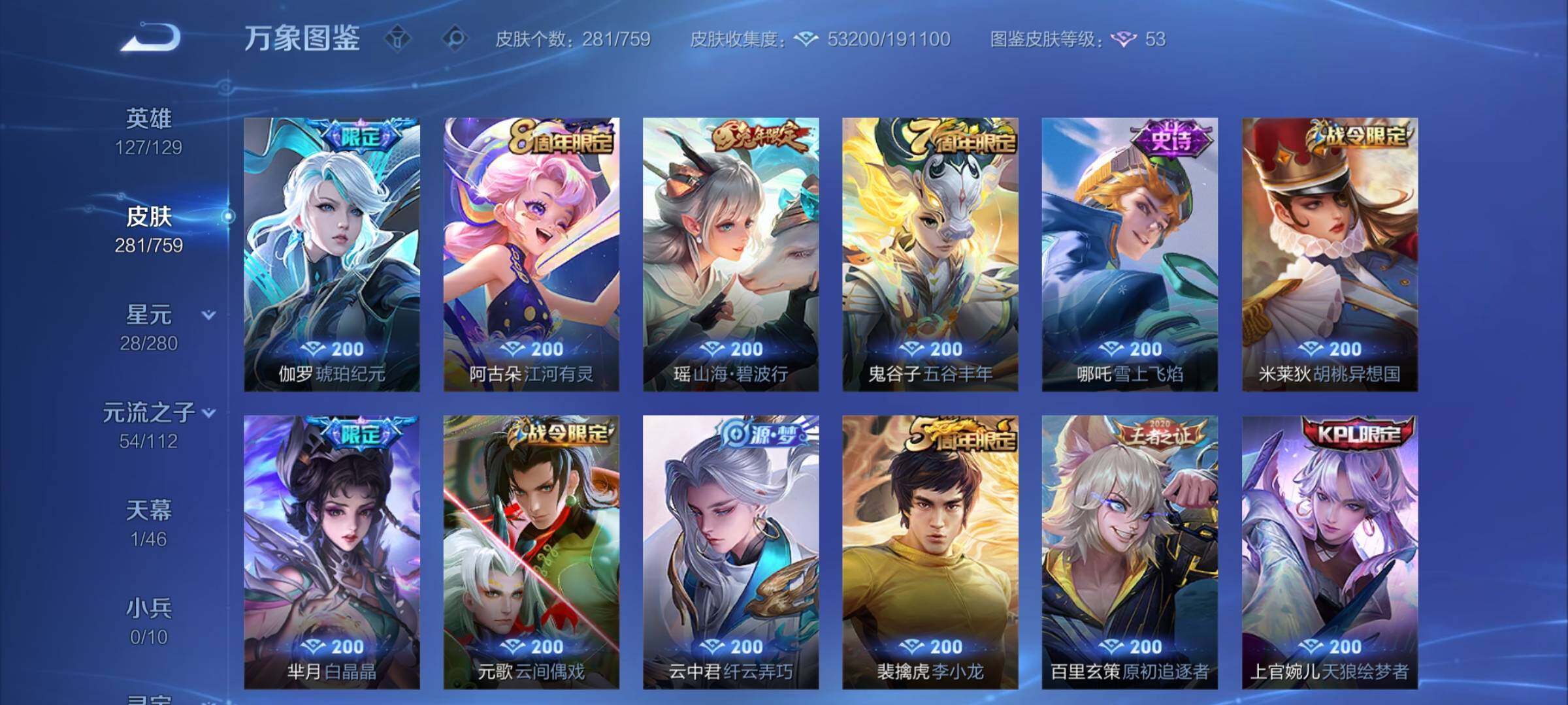 WZCMW460147王者荣耀账号详情图11