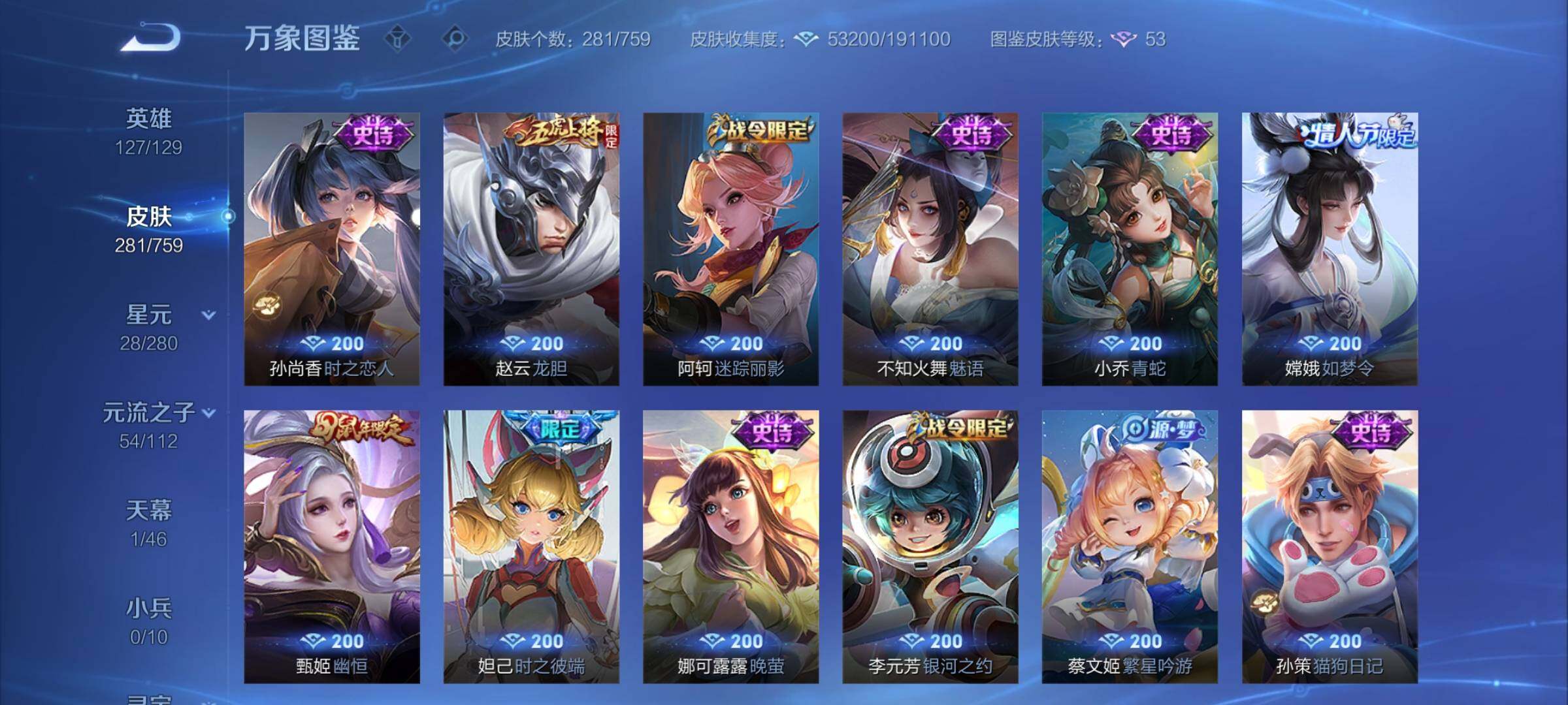 WZCMW460147王者荣耀账号详情图12