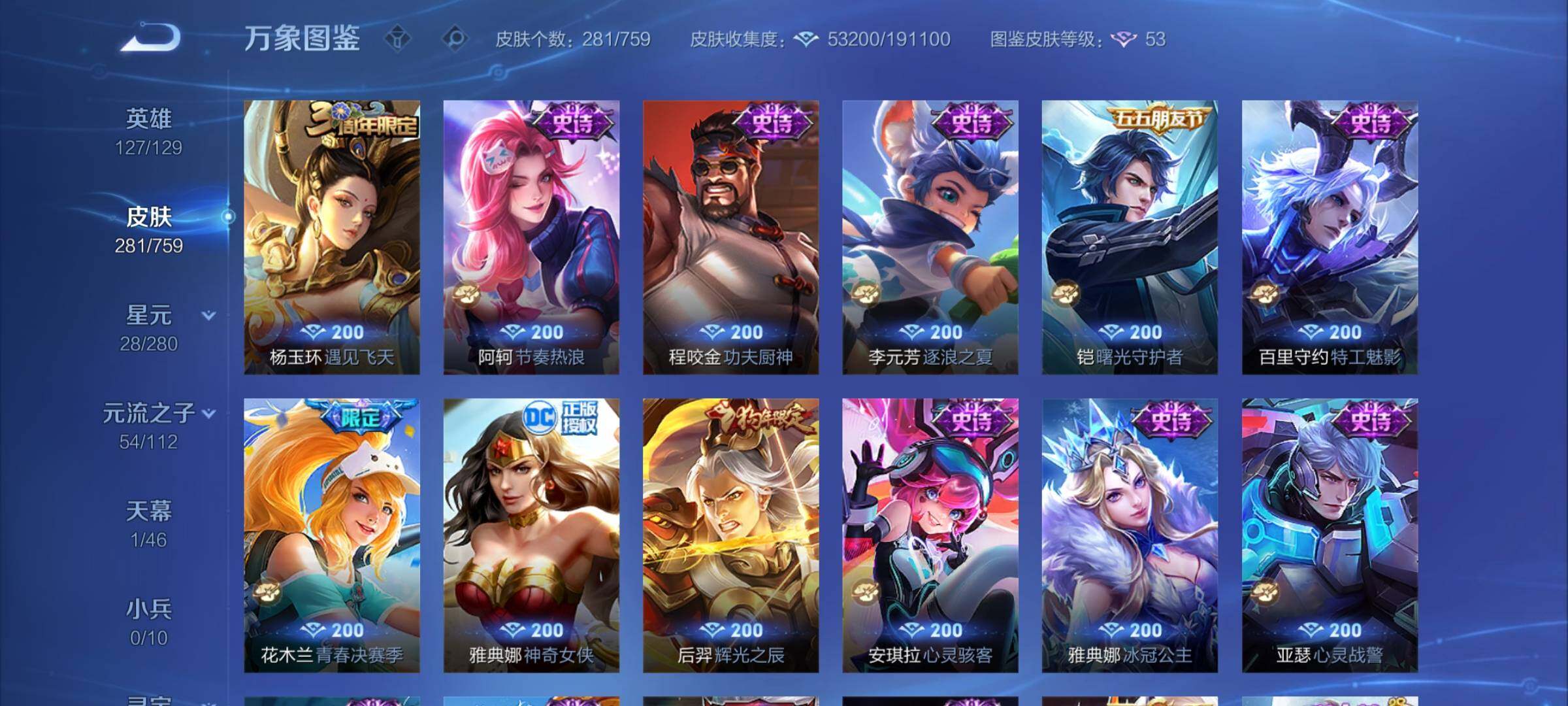 WZCMW460147王者荣耀账号详情图13