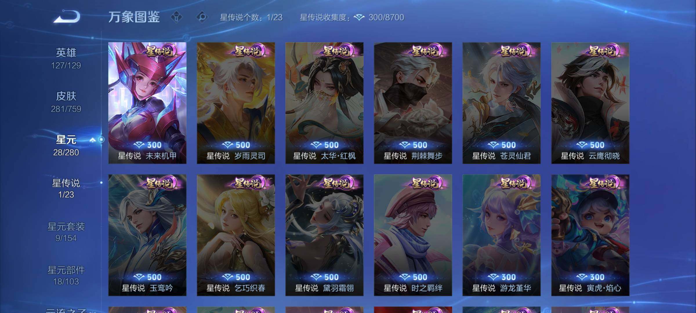 WZCMW460147王者荣耀账号详情图14