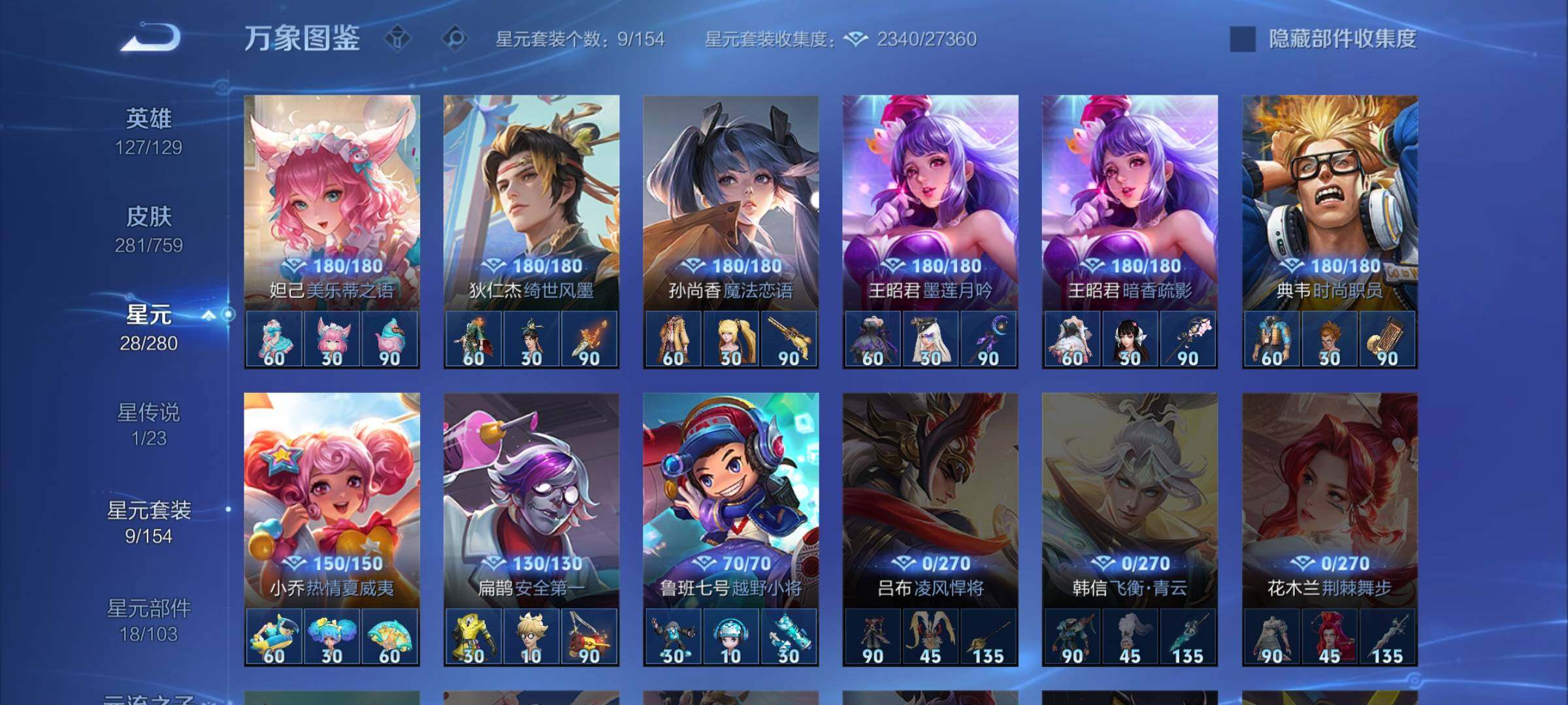 WZCMW460147王者荣耀账号详情图15