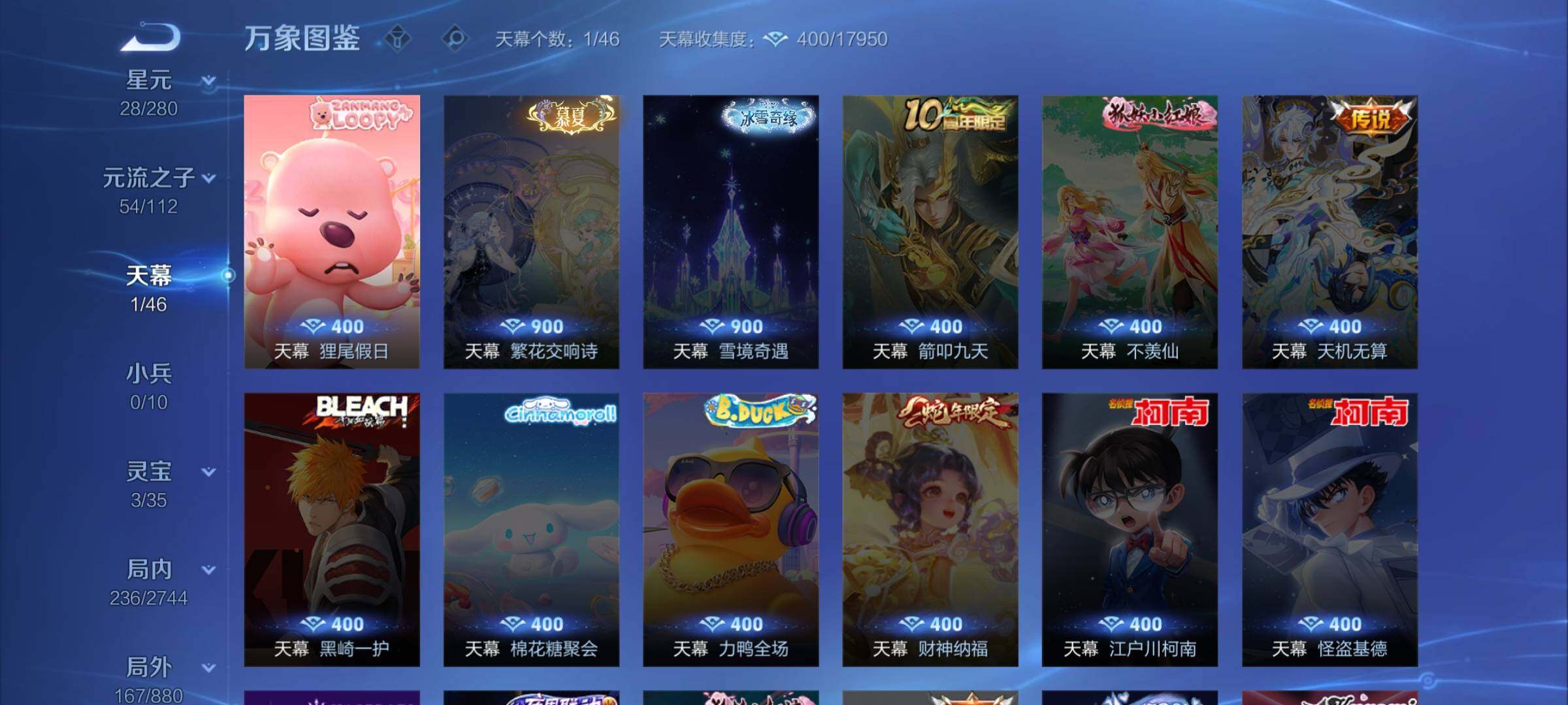 WZCMW460147王者荣耀账号详情图17