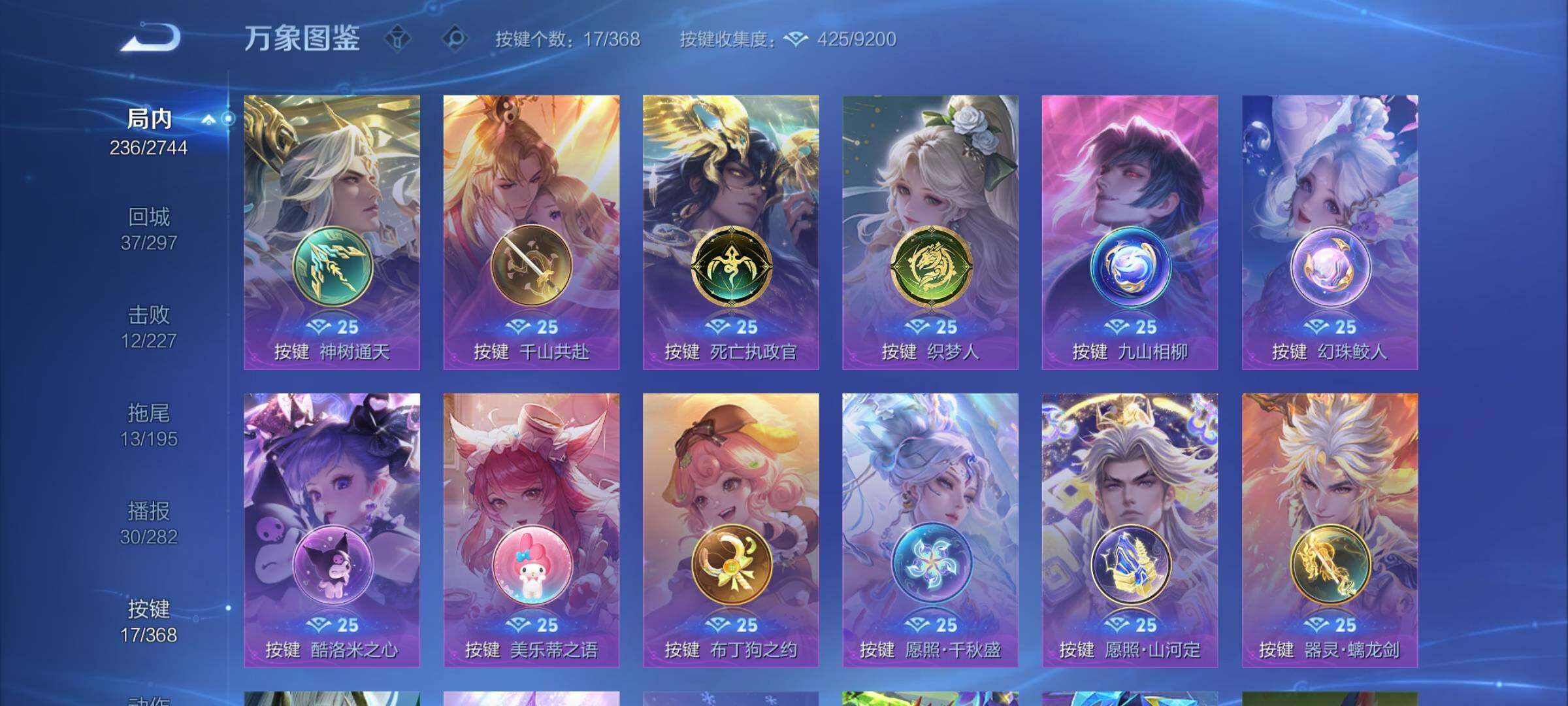 WZCMW460147王者荣耀账号详情图18