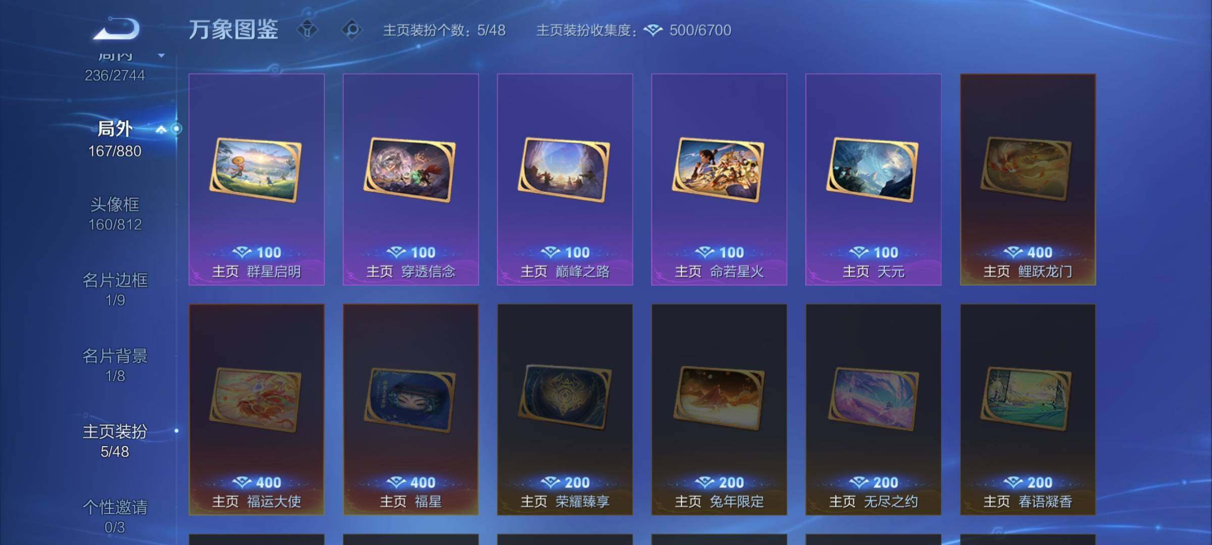 WZCMW460147王者荣耀账号详情图19