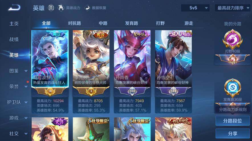 WZ03461938王者荣耀账号详情图10