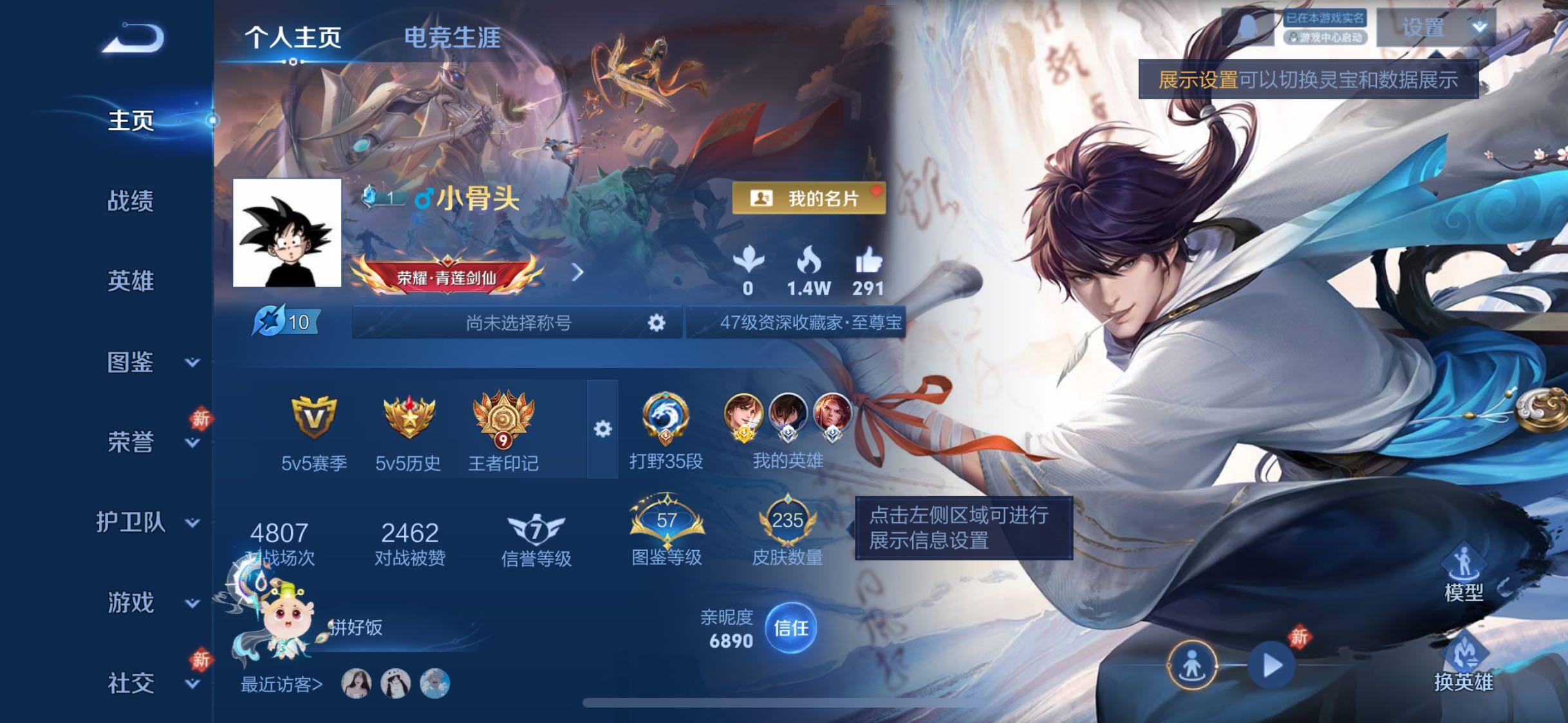 WZCMW457889王者荣耀账号详情图2