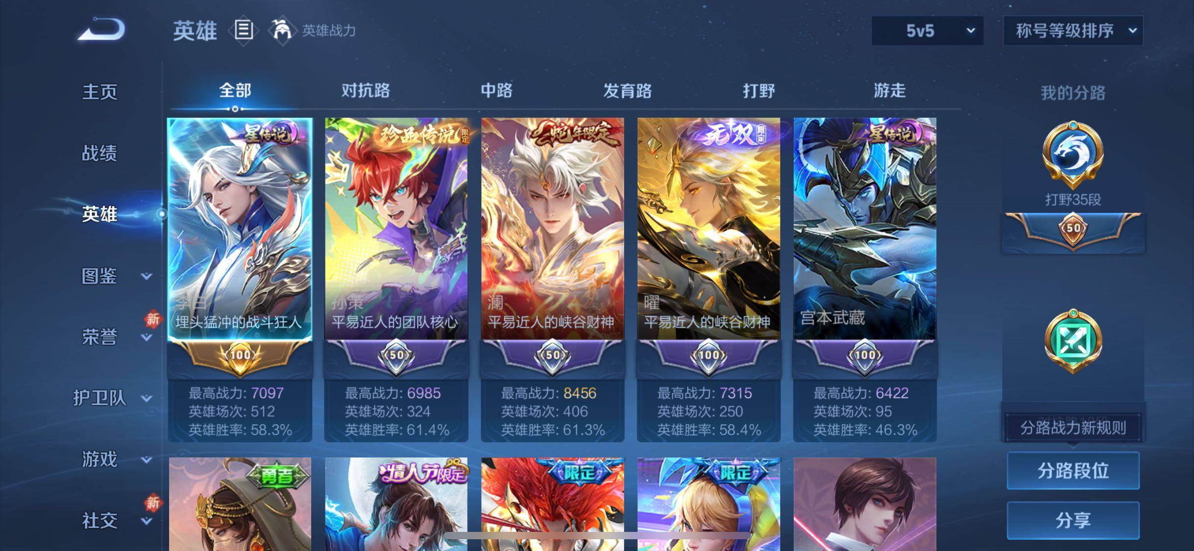 WZCMW457889王者荣耀账号详情图3