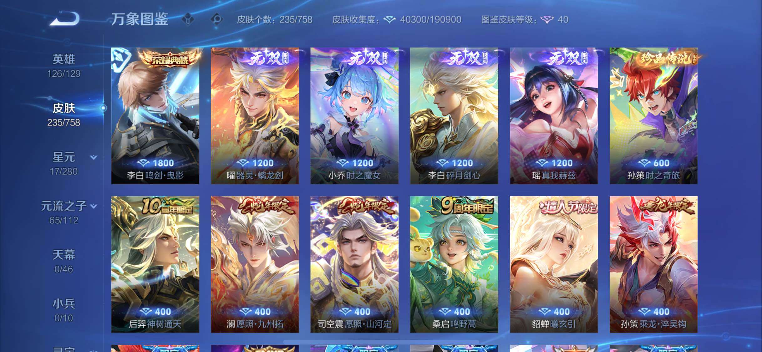 WZCMW457889王者荣耀账号详情图6