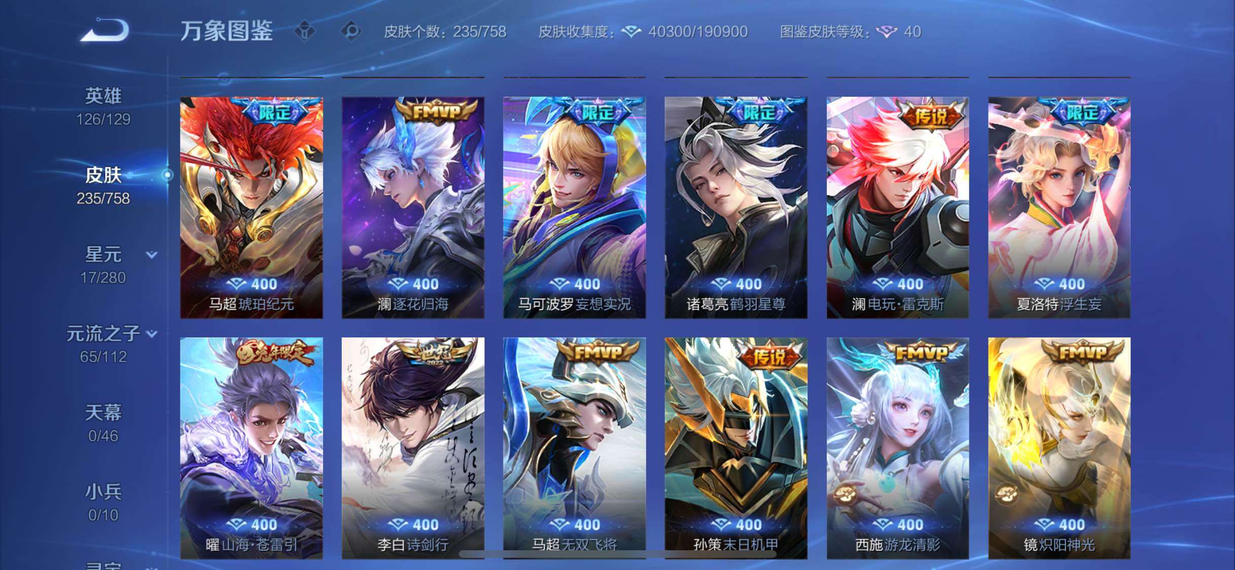 WZCMW457889王者荣耀账号详情图7