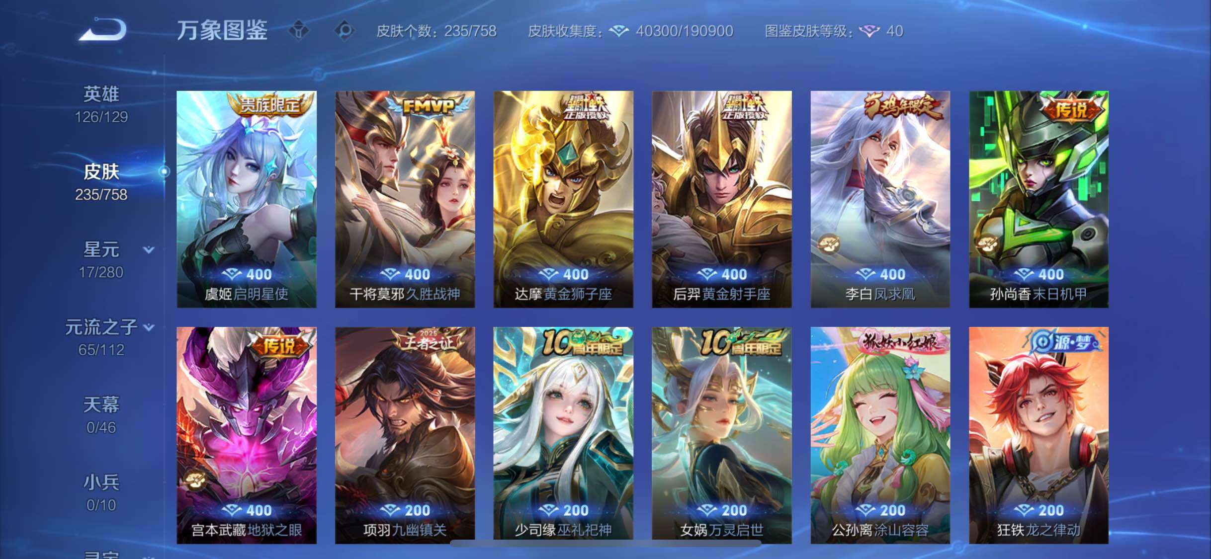 WZCMW457889王者荣耀账号详情图8